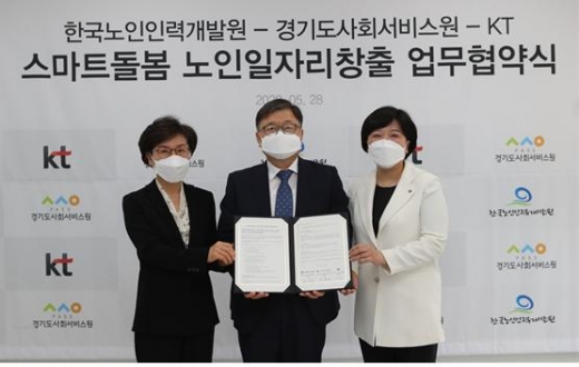 경기도사회서비스원 이화순 원장(사진 왼쪽), 한국노인인력개발원 강익구 원장(가운데), KT 지속가능경영단장 이선주 상무(오른쪽)가 협약체결 후 기념사진을 촬영하고 있다. / 사진제공=경기도사회서비스원 