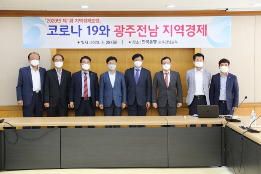 /사진=한국은행 광주전남지역본부 제공.