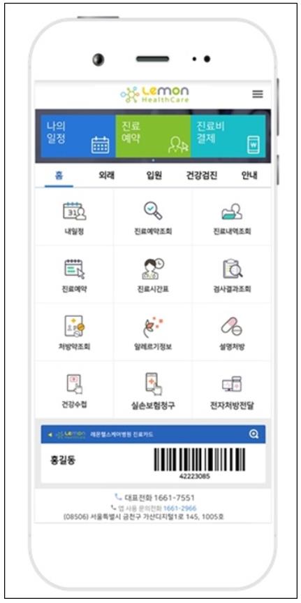 코로나19 확산에 '언택트 헬스케어 서비스' 공급 활발