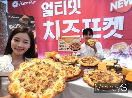 [머니S포토] 피자헛 '얼티밋 치즈포켓 맛보세요~'