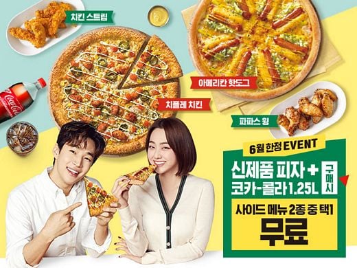 파파존스 피자, 신메뉴 2종 할인 프로모션 한 달 연장