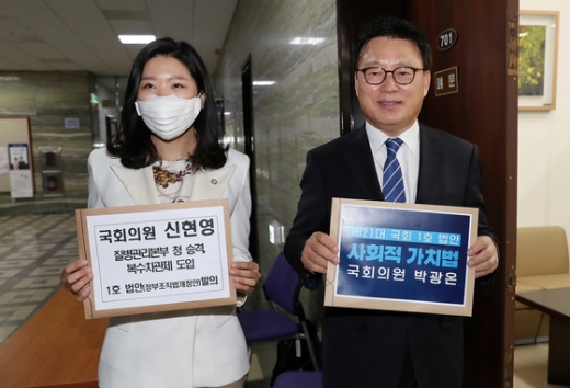21대 국회 법안 접수가 시작된 1일 오전 박광온 더불어민주당 의원(오른쪽), 신현영 의원이 1호 법안을 접수하기 위해 서울 여의도 국회 의안과 앞에 대기하고 있다. /사진=뉴스1