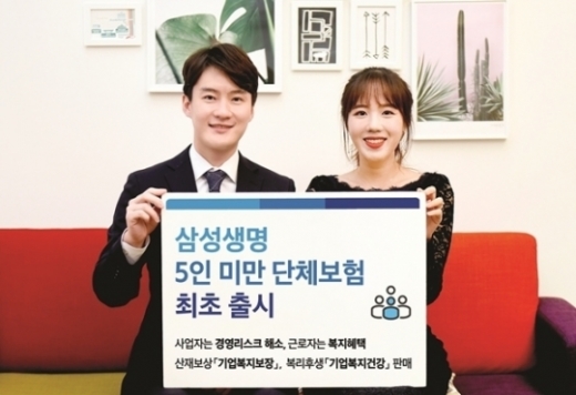 사진=삼성생명