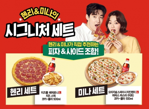 /사진=파파존스
