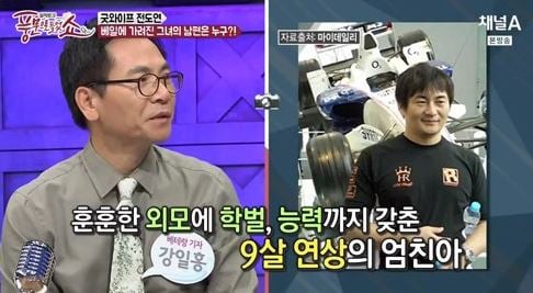 '2020 백상예술대상'에서 최우수연기상을 수상한 배우 전도연의 남편이 화제를 모으고 있다. /사진=풍문으로 들었쇼 방송캡처