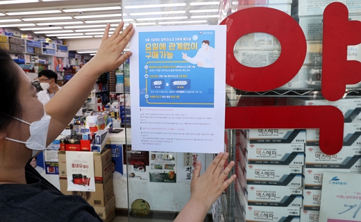 공적마스크 5부제가 폐지된 지난 1일 서울 종로구의 한 약국에서 관계자가 공적마스크 5부제 폐지 안내문을 부착하고 있다./사진=뉴시스 홍효식 기자