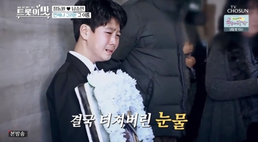 가수 정동원이 돌아가신 할아버지에 대한 그리움을 드러냈다. /사진=TV조선 방송캡처