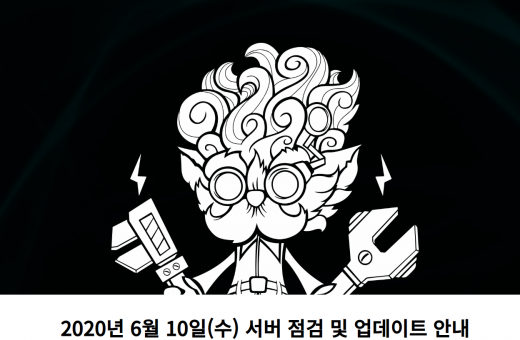 온라인 게임 '리그 오브 레전드' 서버 점검이 이뤄진다. /사진=리그 오브 레전드 공식 홈페이지 캡처