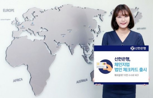 /사진=신한은행
