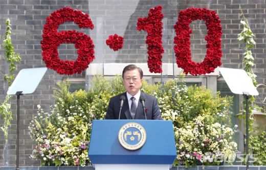 문재인 대통령은 33주년 6·10 민주항쟁 기념일을 맞은 10일 "(6·10 민주항쟁은) 3·1독립운동으로 시작된 민주공화국의 역사, 국민주권을 되찾고자 한 국민들의 오랜 열망이 만든 승리의 역사"라고 말했다. /사진=뉴시스  