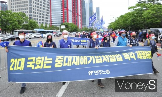 [머니S포토] '21대 국회는 중대재해기업처벌법 즉각 제정하라!'