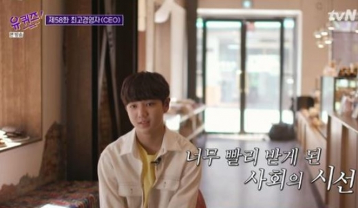 욕설논란이 일었던 '부부의세계' 아역배우 전진서가 솔직한 심경을 전했다. /사진=tvN 방송캡처