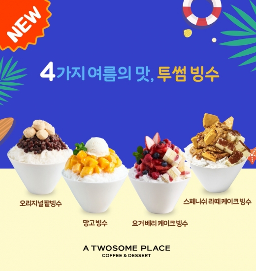 투썸플레이스 온택트 마케팅/사진=투썸플레이스