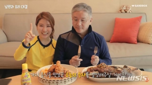 오뚜기 ‘꿀조합’ 조리법 영상/사진=오뚜기 공식 인스타그램, 뉴시스