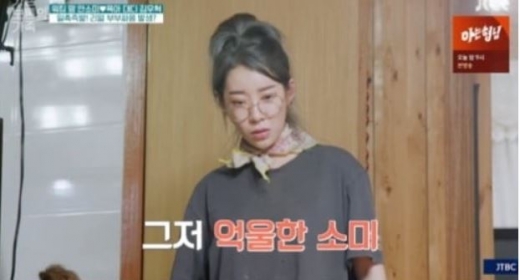 안소미가 남편 김우혁과 부부싸움 후 눈물을 흘렸다. /사진=JTBC '가장 보통의 가족'   