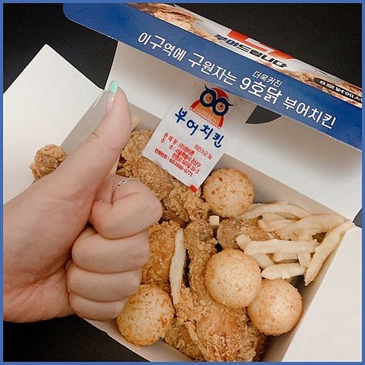 부어치킨, 착한프랜차이즈 선정기념 엄지척 이벤트