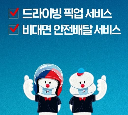 매력 넘치는 캐릭터 ‘도디’와 함께 도미노피자를 만나보세요~!