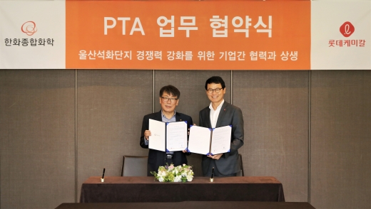 임종훈 한화종합화학 대표(왼쪽)와 임병연 롯데케미칼 기초소재사업 대표가 15일 서울 더플라자호텔에서 열린 'PTA 업무 협약식'에서 양사 대표가 기념사진을 촬영하고 있다. / 사진=롯데케미칼