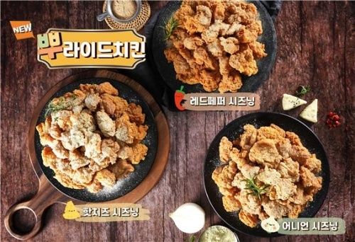 호식이두마리치킨, 뿌려먹는 크리스피 프라이드 치킨 '뿌라이드' 선보여