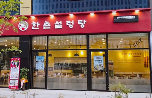 한촌설렁탕, 전주 만성법조타운점 오픈! 호남 지역 첫 로드샵 매장