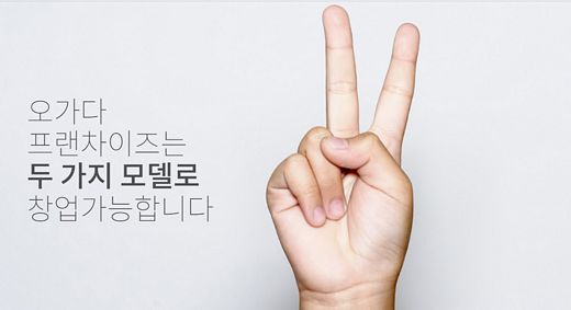 오가다, 코리안 티카페 차별화 통해 … 카페창업 인기 '유망창업아이템'으로