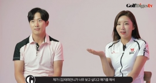 이완이 아내이자 골퍼 이보미와의 러브스토리를 공개했다. /사진=골프다이제스트TV 방송캡처