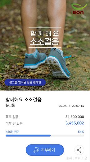 본그룹, 