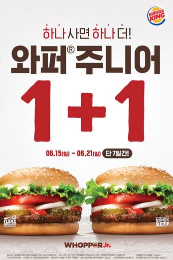 버거킹, 더블롱킹 세트 4,900원에 한정 판매 …와퍼주니서 1+1도 함께