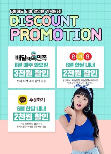 파파존스 피자 등 식품∙외식업계, 6월 통 큰 혜택 눈길