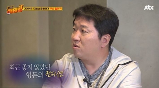 개그맨 정형돈이 공황장애가 온 비화를 공개했다. /사진=JTBC 방송캡처