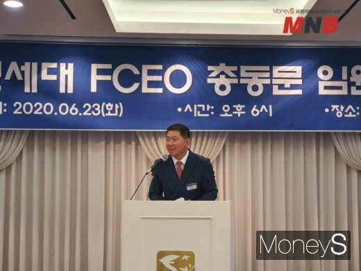 김성윤 연세대 FCEO 총동문회 9대회장 인사말(사진=강동완 기자)