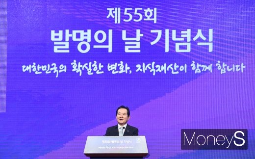 [머니S포토] '제55회 발명의 날' 기념사하는 정세균 총리