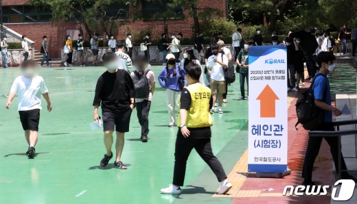 한국철도공사(코레일)가 2020년 상반기 공개채용 필기시험 결과를 24일 홈페이지에 발표했다. 사진은 지난 14일 필기시험을 보기 위해 모인 응시생들의 모습. /사진=뉴스1