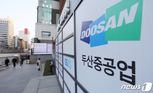 두산중공업이 매각 추진 중인 클럽모우CC 우선협상대상자에 모아건설이 선정됐다. 사진은 서울 강남구 두산중공업 서울사무소./사진=뉴스1 