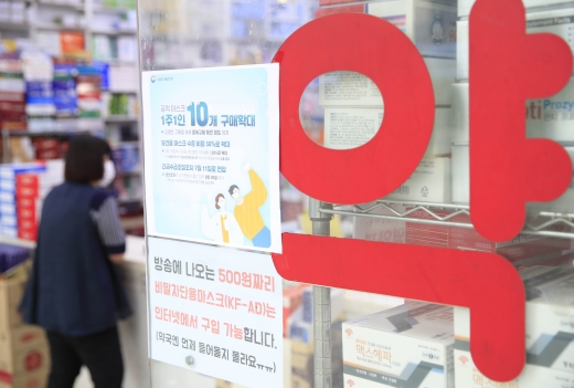 서울 종로구의 한 약국에 공적마스크 1인 구매 수량 확대 안내문이 부착돼 있다. /사진=박민석 뉴시스 기자