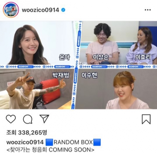 프로듀서 겸 아티스트 지코(ZICO)가 새 앨범 발매를 앞두고 '찾아가는 청음회'를 열었다. /사진=지코 인스타그램 게시물 캡쳐