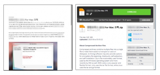 안랩은 최근 상용 소프트웨어를 불법으로 다운로드하는 사용자를 노린 ‘가상화폐 채굴형 악성코드’를 발견했다고 29일 밝혔다. 사진은 악성코드가 포함된 파일과 피싱사이트. /사진=안랩