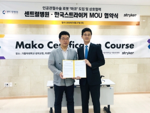 부산 센트럴병원은 지난 27일 가톨릭대학교 카톨릭국제술기교육센터에서 인공관절수술 로봇 ‘마코’ 도입 및 상호협력을 위한 협약식을 부산 센트럴병원 정일권 병원장, 강진헌 관절센터장과 한국스트라이커(주) 대표이사 등 관계자들이 참석한 가운데 진행했다./사진=부산센트럴병원