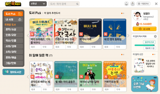 ©아이스크림에듀