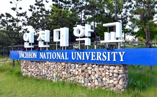 인천대학교 도시환경공학부 심형보, 허종완 교수팀이 한남대학교 박연철 교수를 신진연구자로 영입하여 과학기술정보통신부(과기부)에서 지원하고 한국연구재단에서 운영·관리하는 기초연구실 지원사업에 최종 선정됐다./사진=장관섭 기자