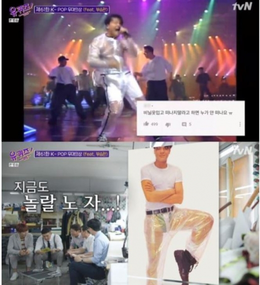 가수 박진영의 비닐옷 탄생 비화가 '유 퀴즈 온 더 블럭'을 통해 공개됐다. /사진=tvN 방송화면 캡처