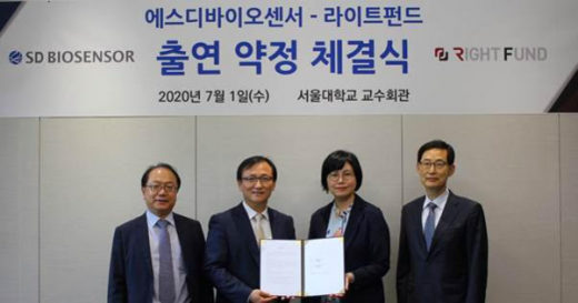 글로벌헬스기술연구기금 라이트펀드와 진단키트업체 에스디바이오센서가 신종 코로나바이러스 감염증(코로나19)을 비롯한 신종 및 풍토성 감염병 연구개발(R&D) 지원 확대를 위한 연구기금 출연 약정을 1일 체결했다./사진=라이트펀드