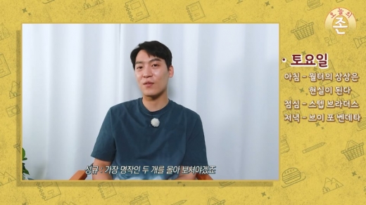 가수 존박이 유튜브를 통해 무기력할 때 보면 좋은 영화를 추천했다. /사진=유튜브 '존박의 트루존쇼' 영상 화면 캡쳐