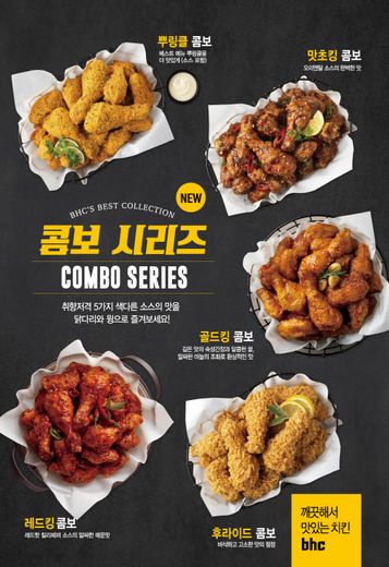 bhc치킨, 오는 31일까지 배달의민족 주문 시 전 메뉴 2천 원 할인