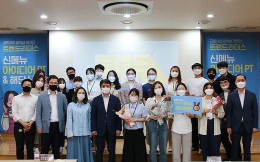 교촌치킨, 대학생 마케터 1기 … 급변하는 트렌드 속 주역의 아이디어 발굴 및 제시 프로그램