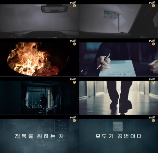 시청자들이 기다렸던 '비밀의 숲2' 티저 영상이 공개됐다. /사진=tvN 제공