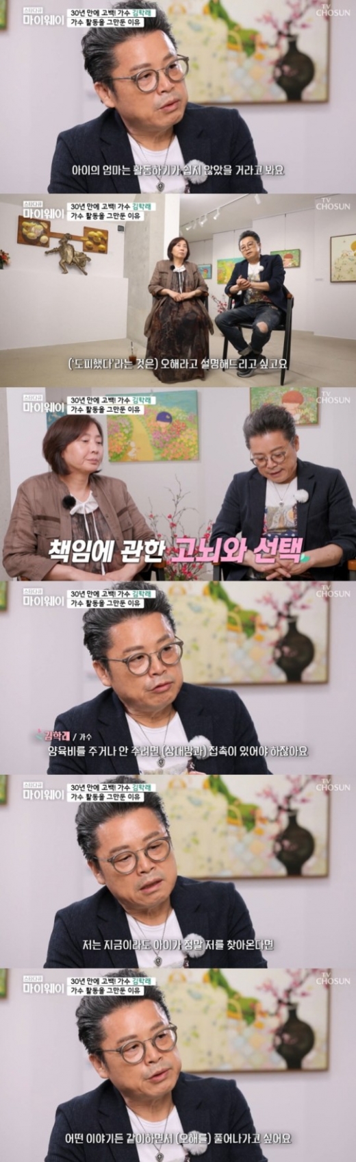 가수 김학래가 이성미의 미혼모 스캔들에 침묵한 이유를 밝혔다. /사진=마이웨이 방송캡처