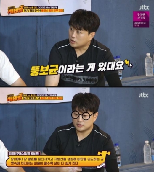 트로트가수 김호중이 안정환에게 뚱보균을 언급했다. /사진=JTBC 방송캡처