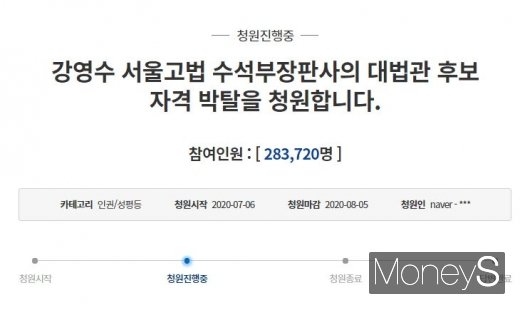 세계 최대 아동 성착취물 사이트 '웰컴 투 비디오'(W2V) 운영자 손정우(24)의 미국 송환을 불허한 강영수 부장판사의 대법관후보 자격을 박탈해달라는 청와대 국민청원이 등장했다. /사진=청와대 홈페이지