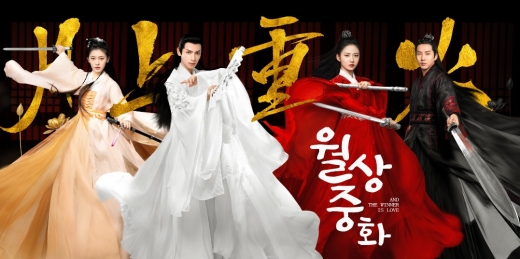 진옥기 주연 중국 드라마 '월상중화', 9일 국내 첫 방송 - 머니S